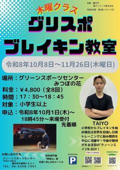 第４期（１０・１１月分）