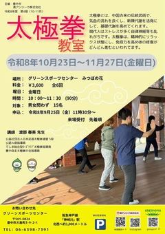 太極拳